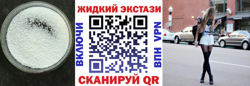 БУТИРАТ GHB Ивантеевка