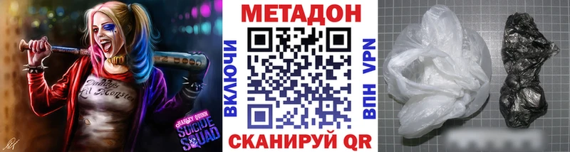 МЕТАДОН кристалл  Ивантеевка 