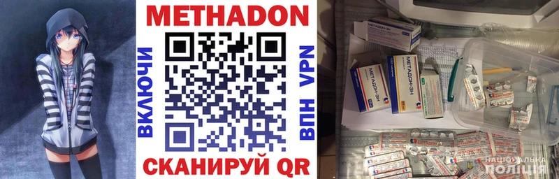 МЕТАДОН VHQ Ивантеевка